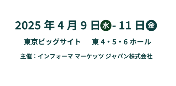Fáilte go CPHI Japan 2025